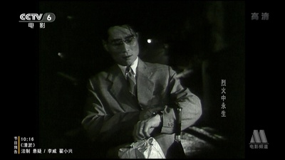 烈火中永生剧照的剧照