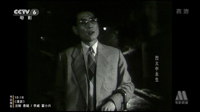 烈火中永生剧照的剧照