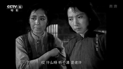 烈火中永生剧照的剧照