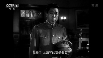 烈火中永生剧照的剧照