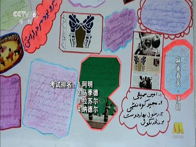 麻雀春天剧照的剧照