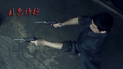 月色狰狞剧照的剧照