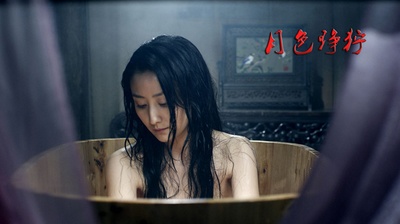 月色狰狞剧照的剧照