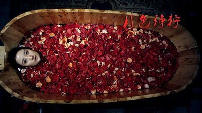 月色狰狞剧照的剧照