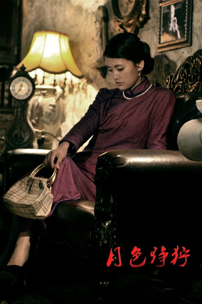 月色狰狞剧照的剧照