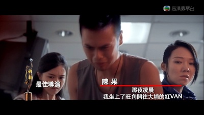 第34届香港电影金像奖颁奖典礼剧照的剧照