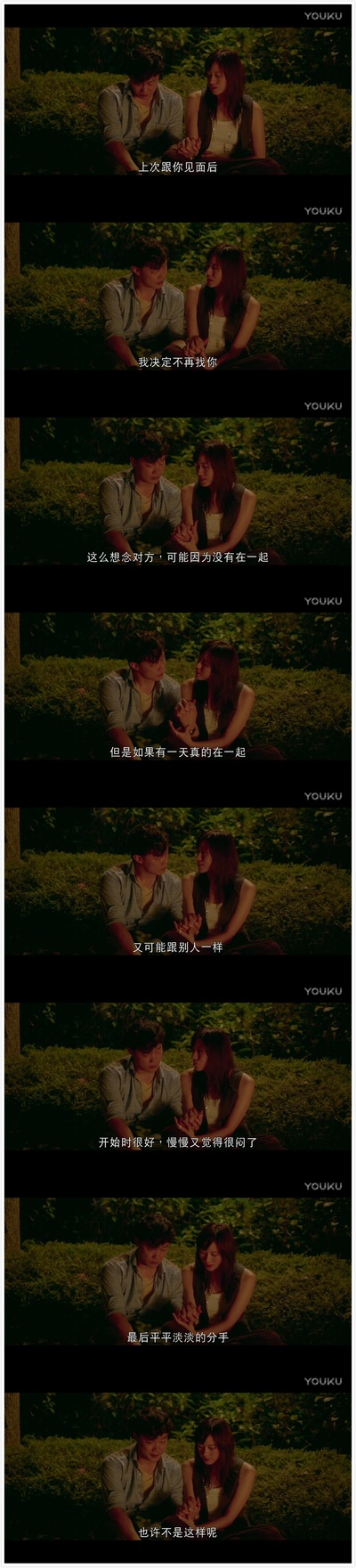 恋人絮语剧照的剧照