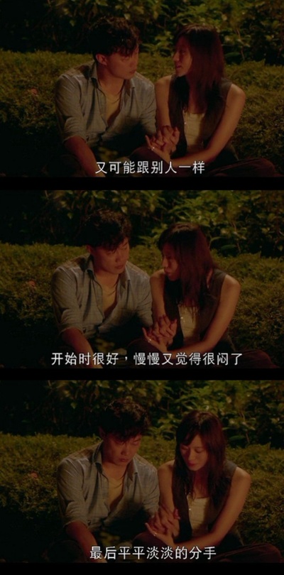 恋人絮语剧照的剧照