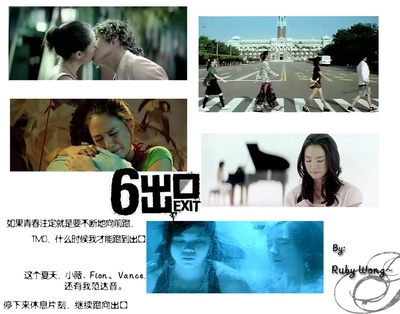 六号出口剧照的剧照