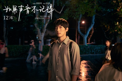 如果声音不记得剧照的剧照