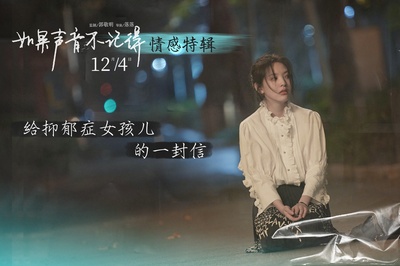 如果声音不记得剧照的剧照