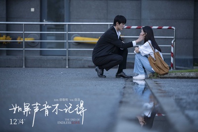 如果声音不记得剧照的剧照