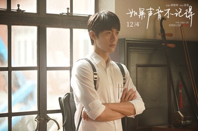 如果声音不记得剧照的剧照