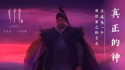 姜子牙剧照的剧照