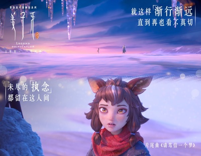 姜子牙剧照的剧照