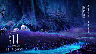 姜子牙剧照的剧照