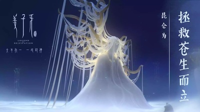 姜子牙剧照的剧照