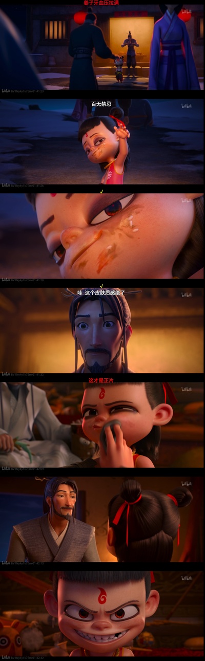 姜子牙剧照的剧照