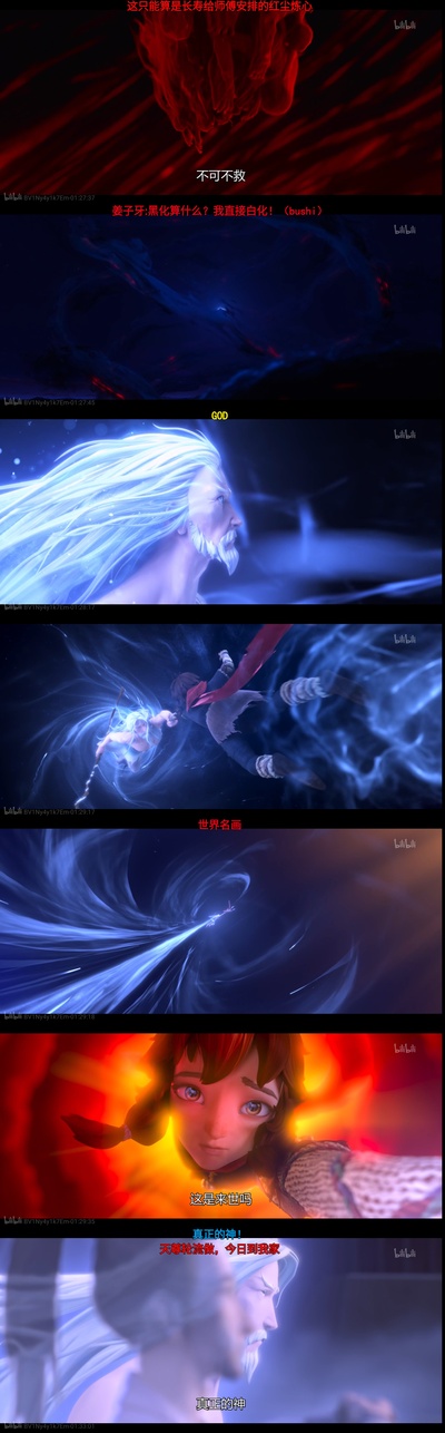 姜子牙剧照的剧照