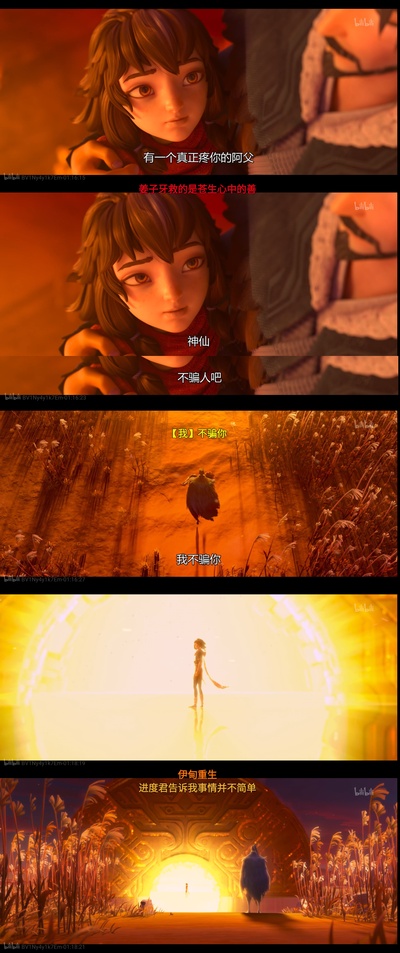 姜子牙剧照的剧照