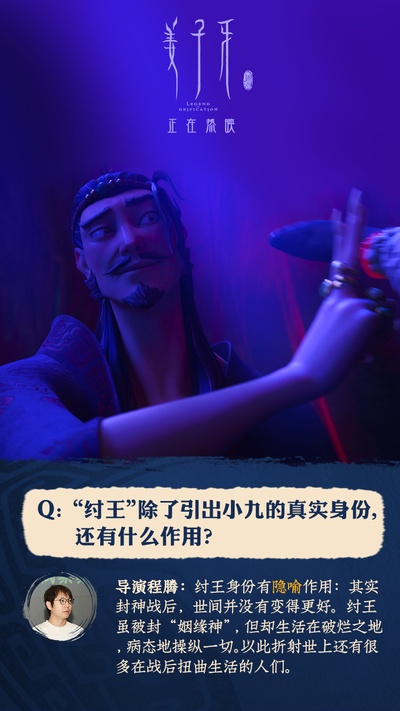 姜子牙剧照的剧照