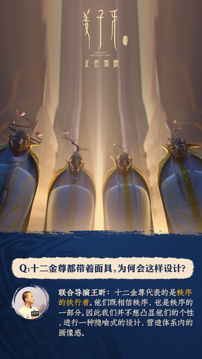 姜子牙剧照的剧照