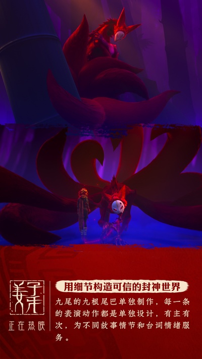 姜子牙剧照的剧照