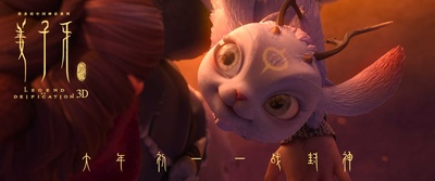 姜子牙剧照的剧照