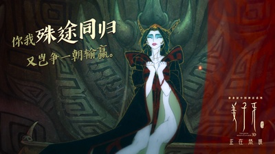 姜子牙剧照的剧照