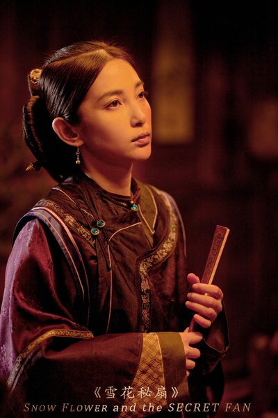 雪花秘扇剧照的剧照