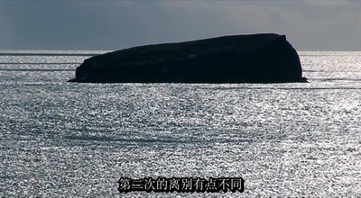 孤航剧照的剧照