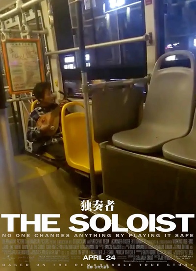 独奏者剧照的剧照