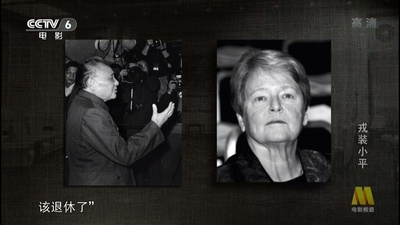 戎装小平剧照的剧照