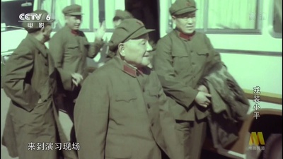 戎装小平剧照的剧照