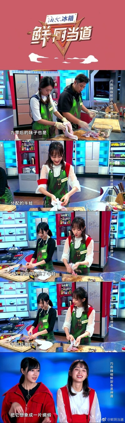 鲜厨当道剧照的剧照