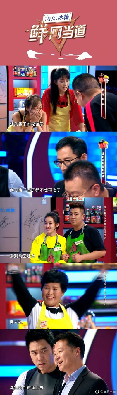 鲜厨当道剧照的剧照