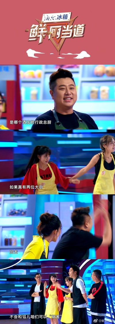 鲜厨当道剧照的剧照