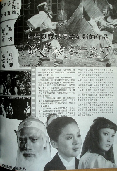 飞燕双娇剧照的剧照