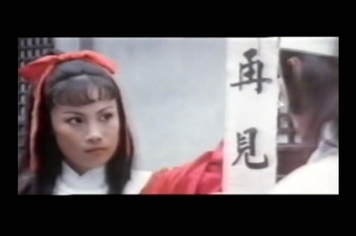 飞燕双娇剧照的剧照