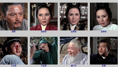 飞燕金刀剧照的剧照