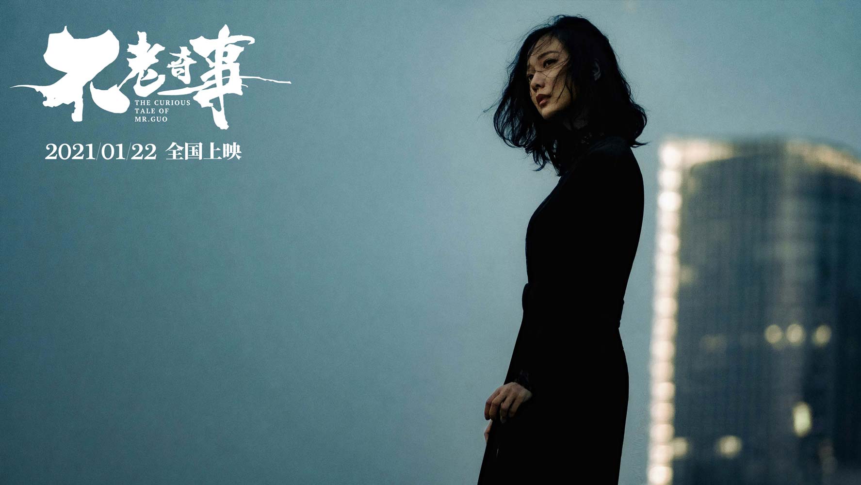 不老奇事剧照的剧照