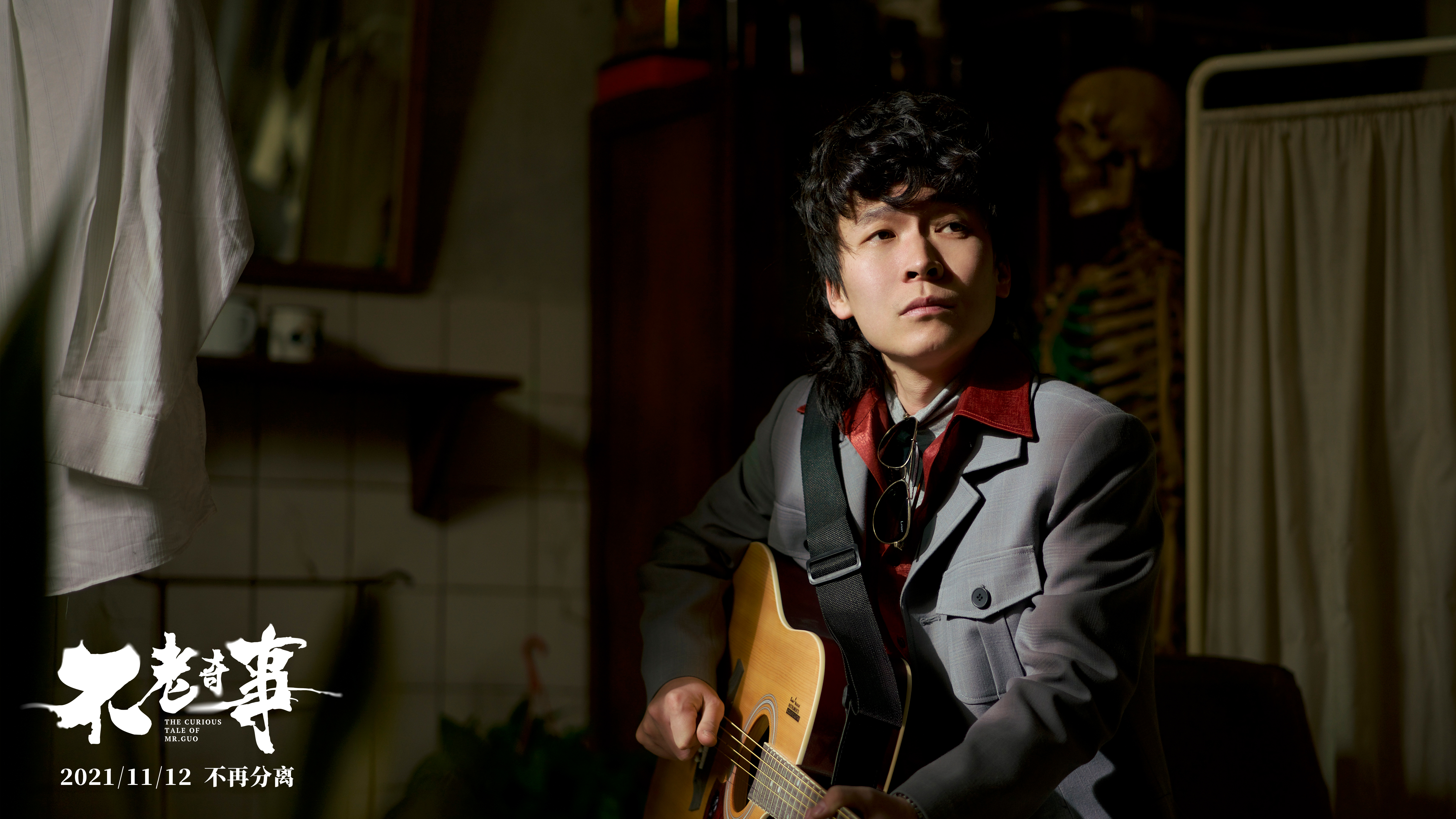 不老奇事剧照的剧照