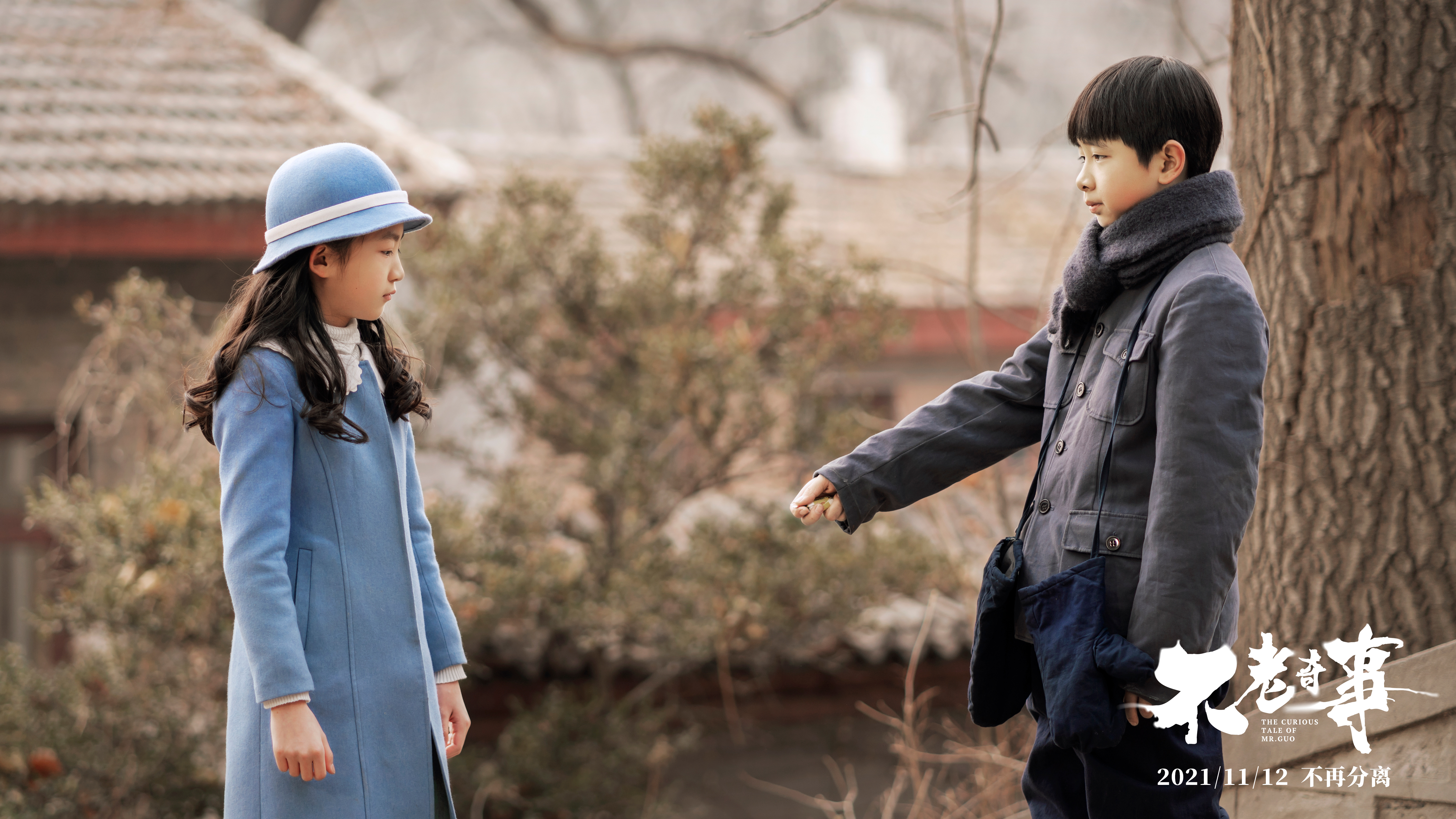 不老奇事剧照的剧照