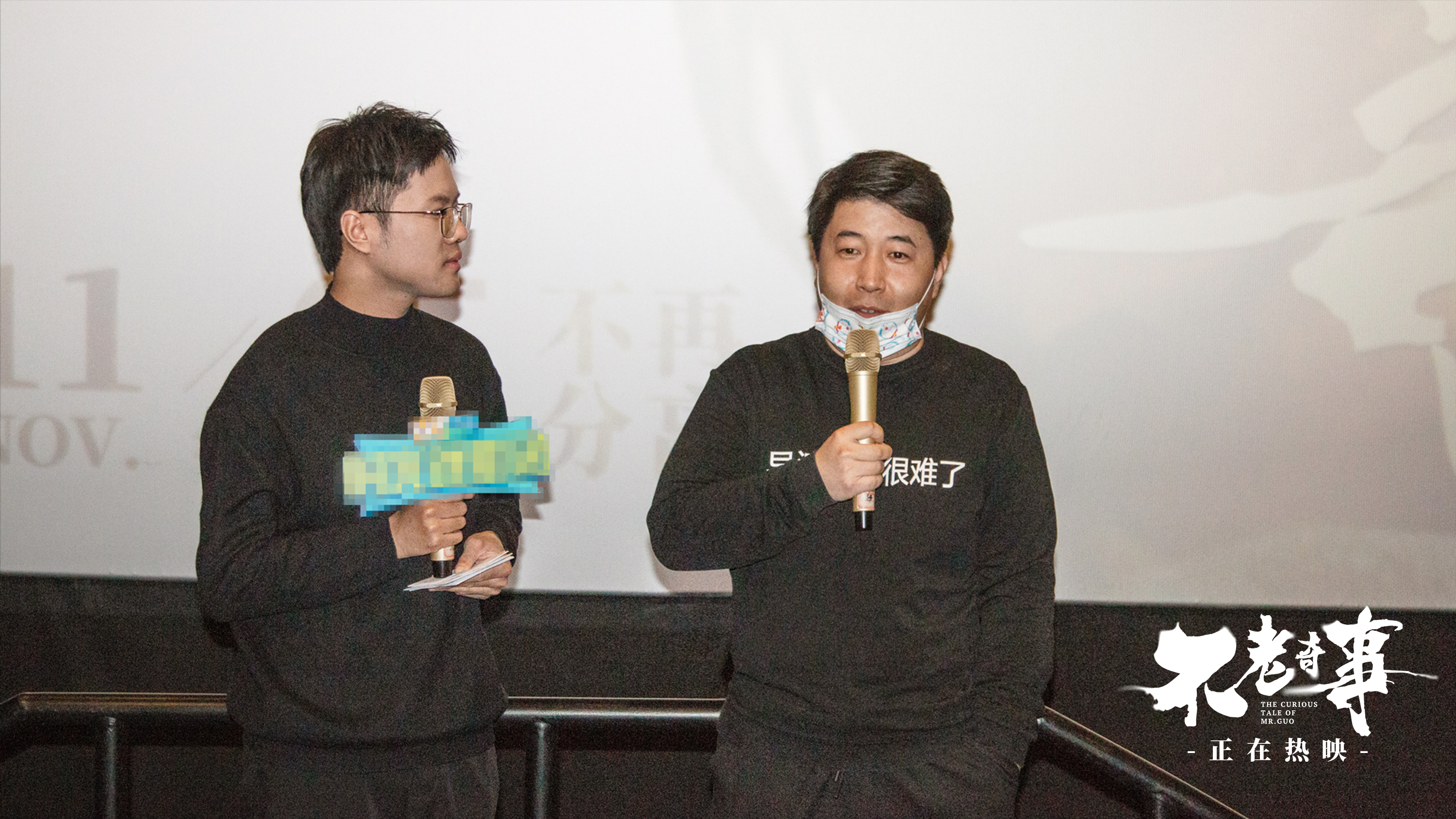 不老奇事剧照的剧照