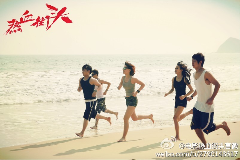 热血街头剧照的剧照