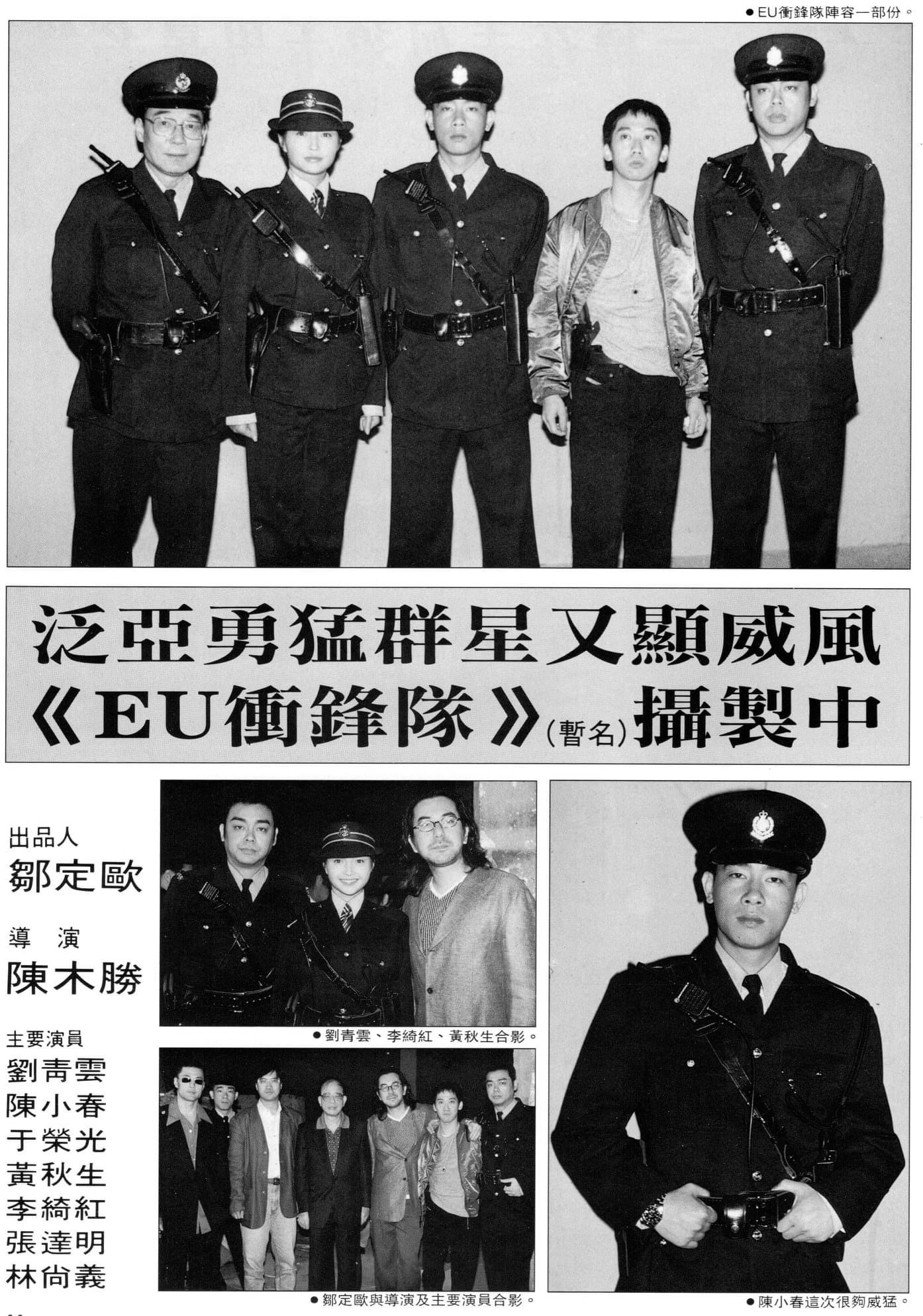 冲锋队之怒火街头剧照的剧照