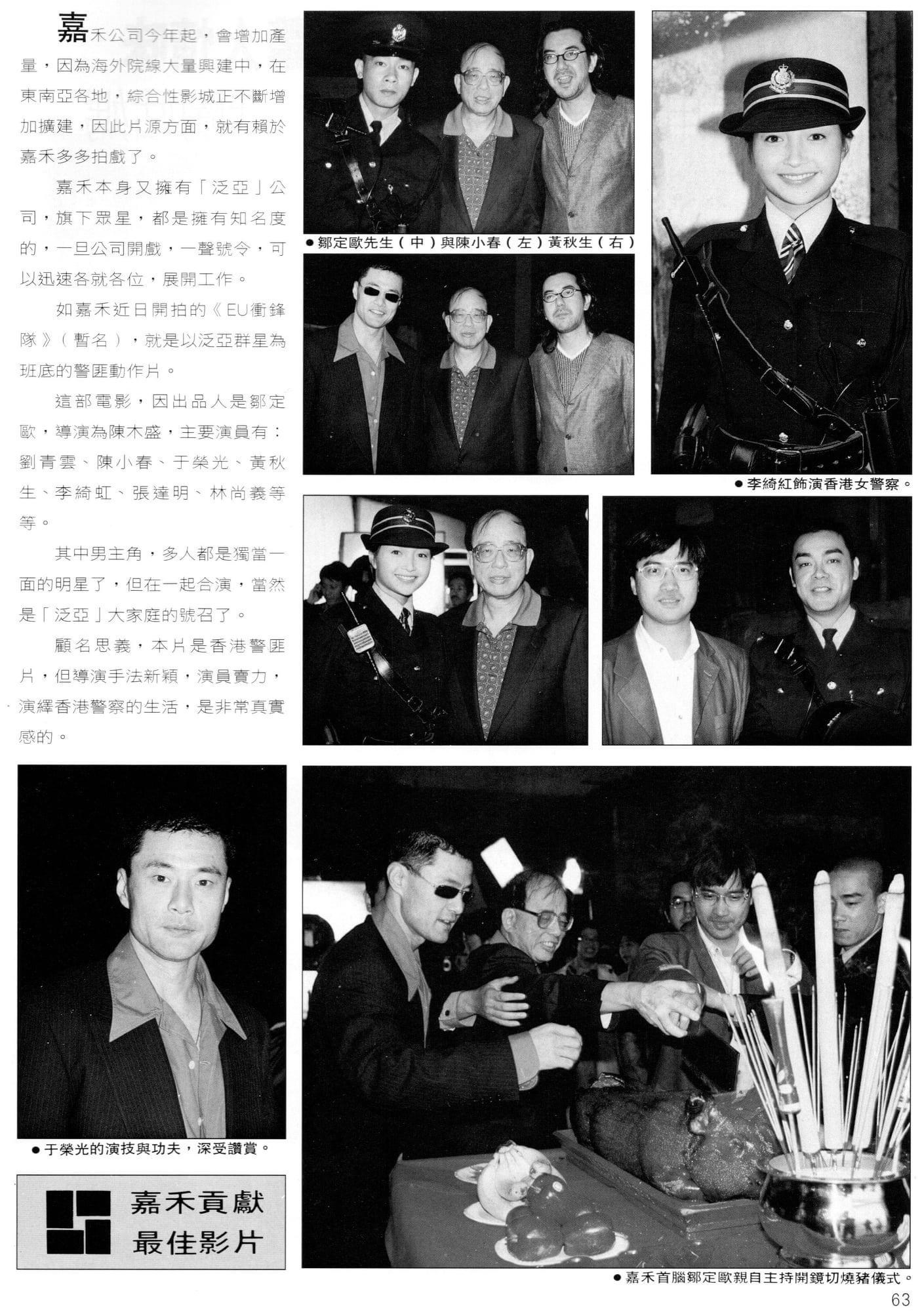 冲锋队之怒火街头剧照的剧照