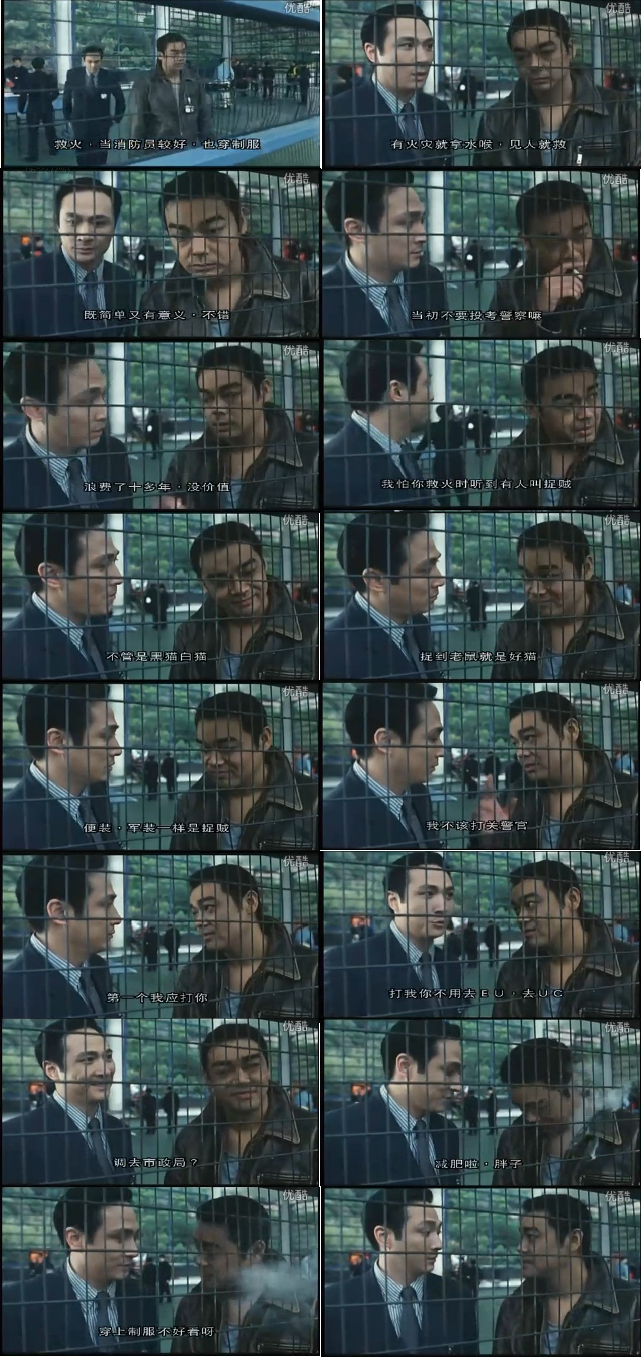 冲锋队之怒火街头剧照的剧照