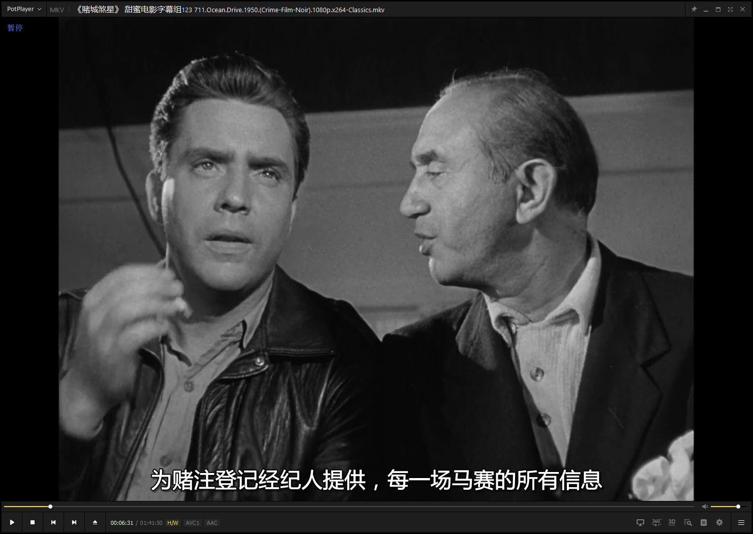 赌城煞星剧照的剧照