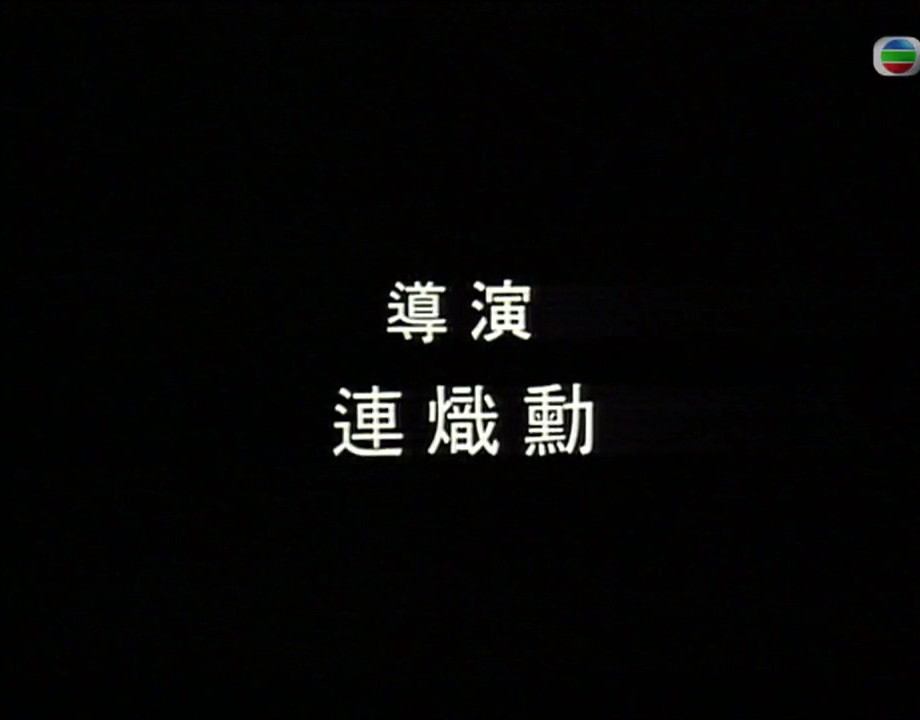 再世情未了剧照的剧照